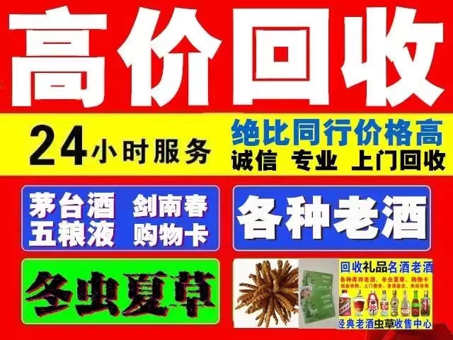 黄石港回收1999年茅台酒价格商家[回收茅台酒商家]