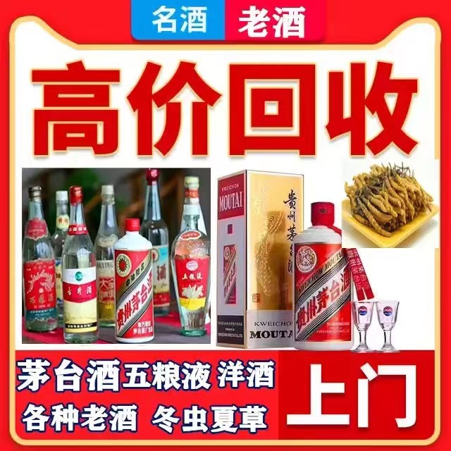 黄石港八十年茅台酒回收上门哪里回收(附近上门回收茅台酒）